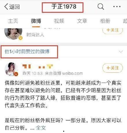 娱乐吃瓜酱蹭热度